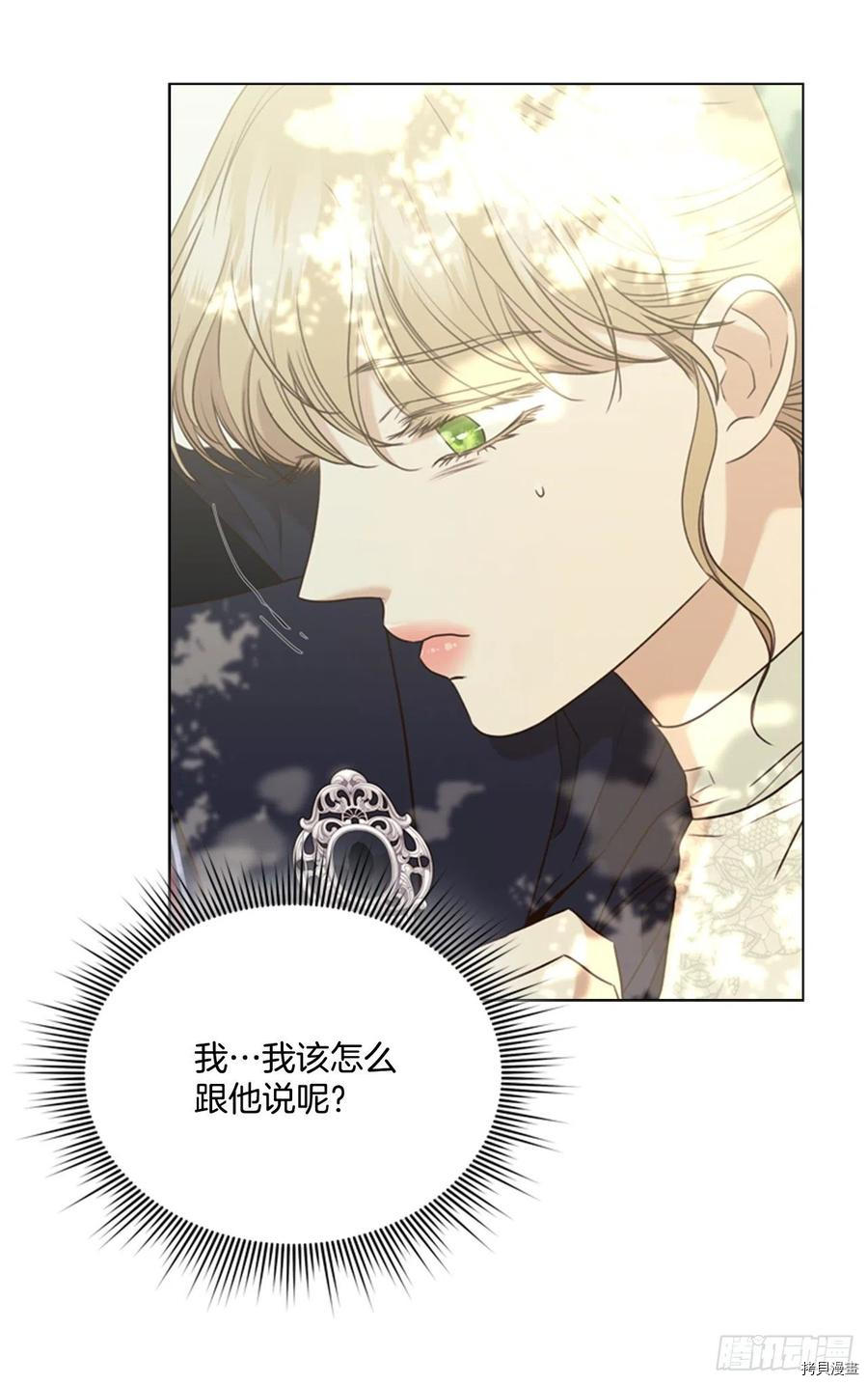 反派的救赎[拷贝漫画]韩漫全集-第65话无删减无遮挡章节图片 