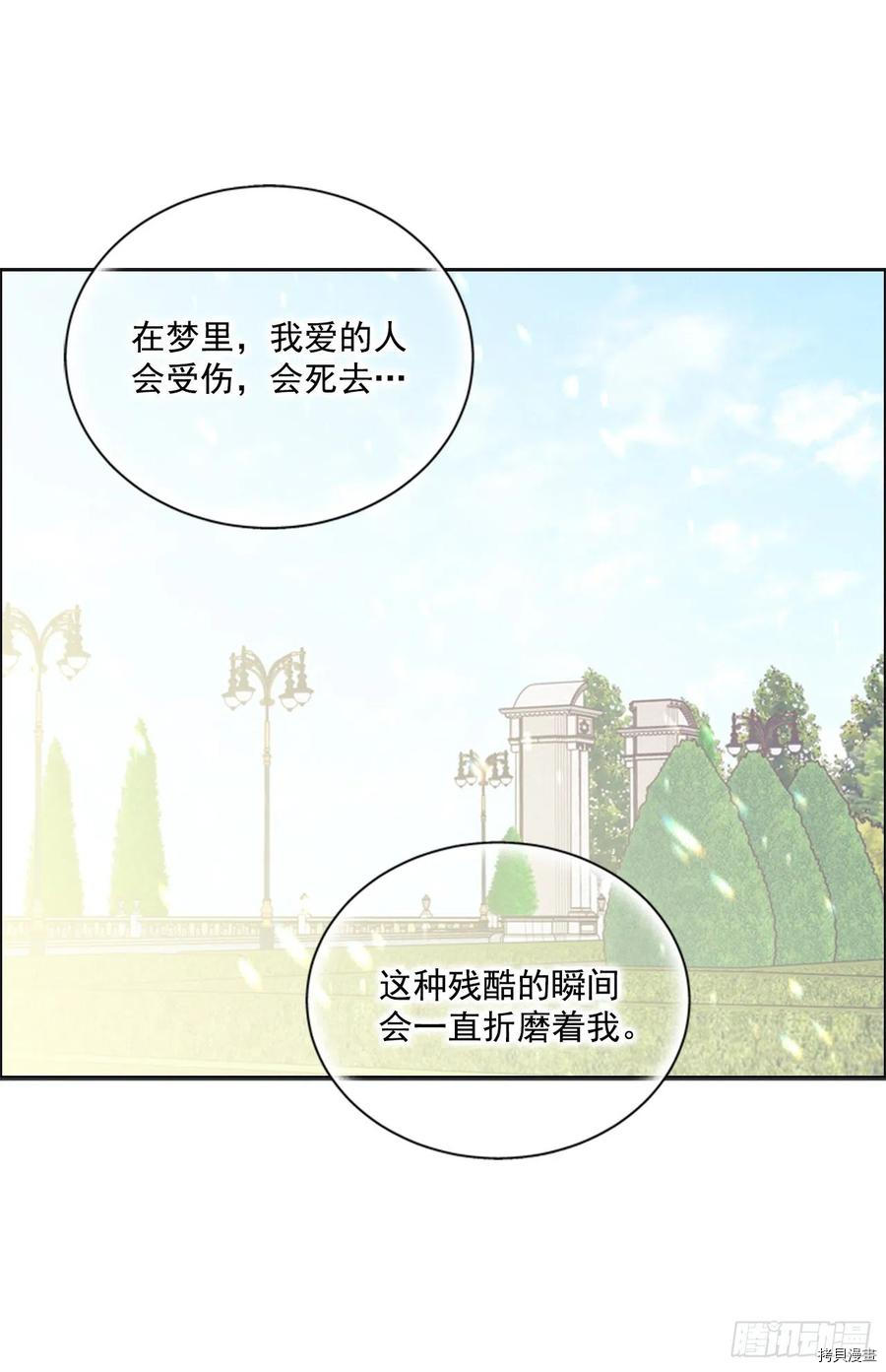 反派的救赎[拷贝漫画]韩漫全集-第65话无删减无遮挡章节图片 