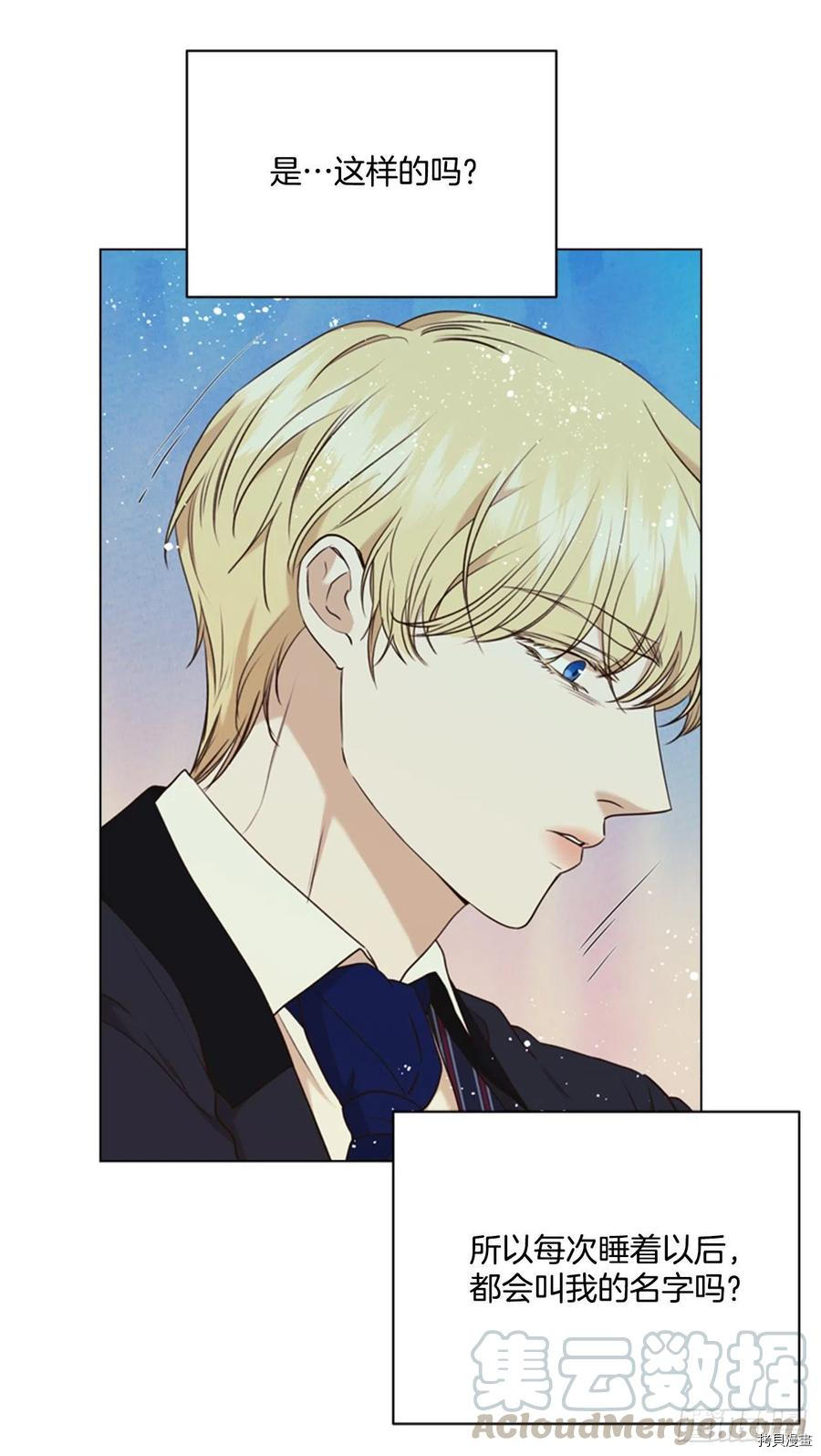 反派的救赎[拷贝漫画]韩漫全集-第65话无删减无遮挡章节图片 