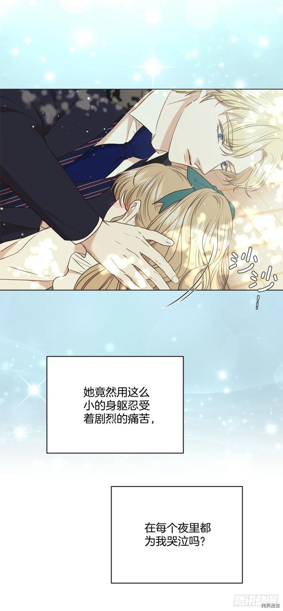 反派的救赎[拷贝漫画]韩漫全集-第65话无删减无遮挡章节图片 