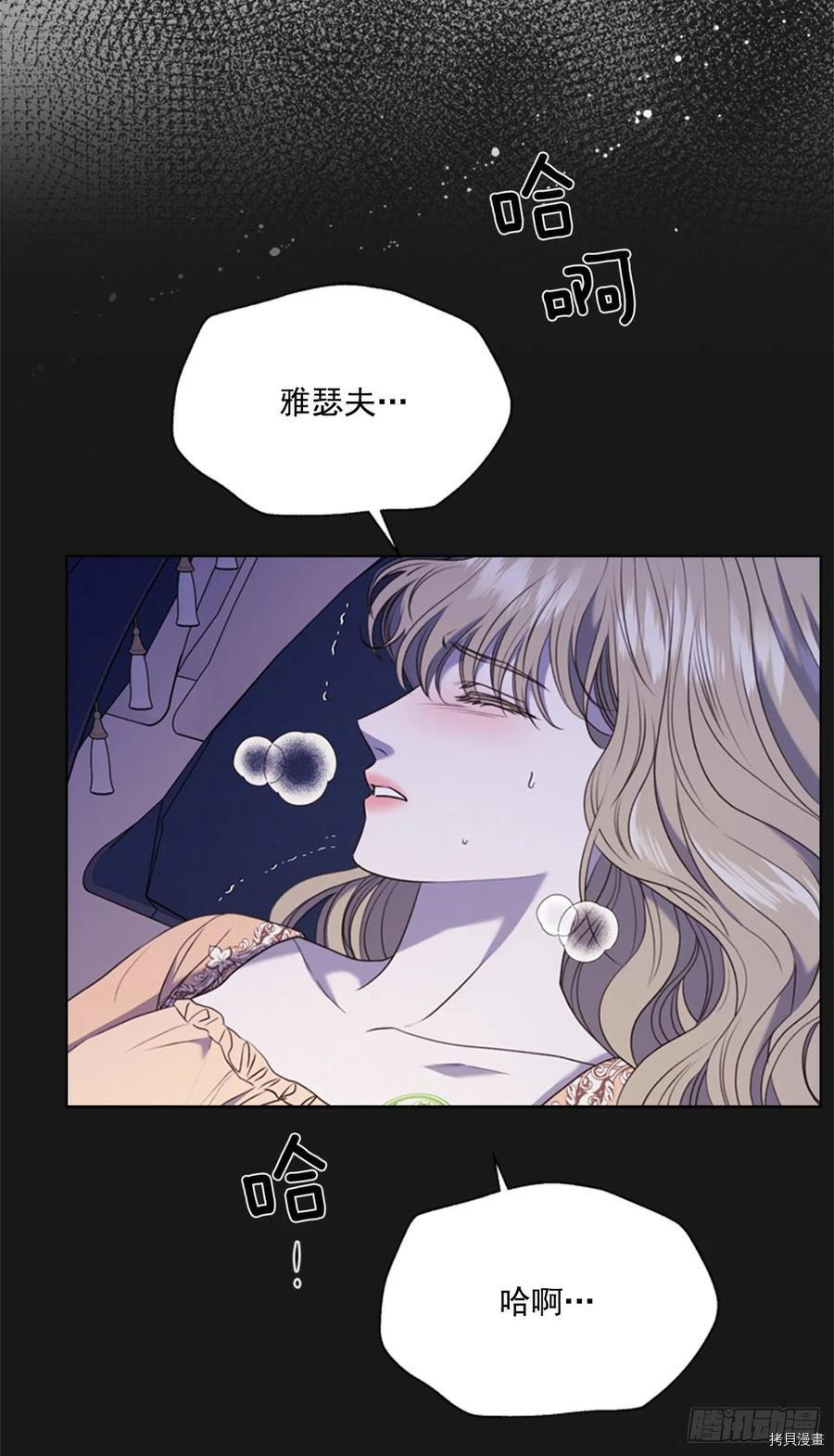反派的救赎[拷贝漫画]韩漫全集-第65话无删减无遮挡章节图片 