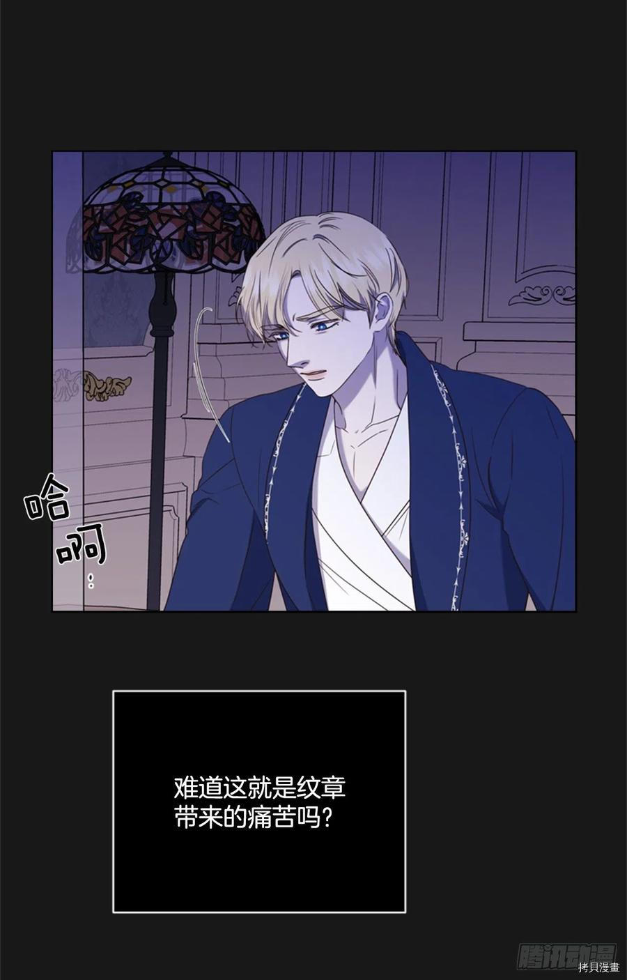 反派的救赎[拷贝漫画]韩漫全集-第65话无删减无遮挡章节图片 