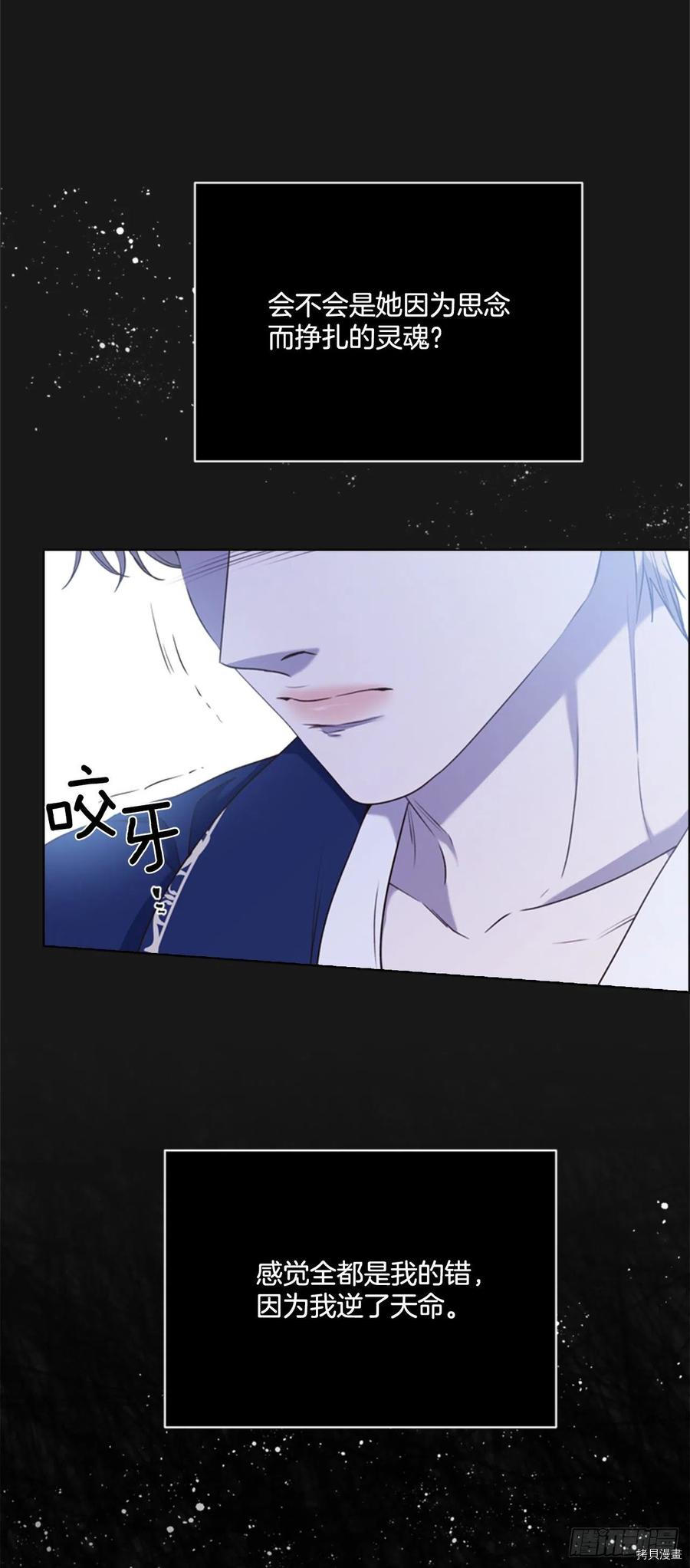 反派的救赎[拷贝漫画]韩漫全集-第65话无删减无遮挡章节图片 