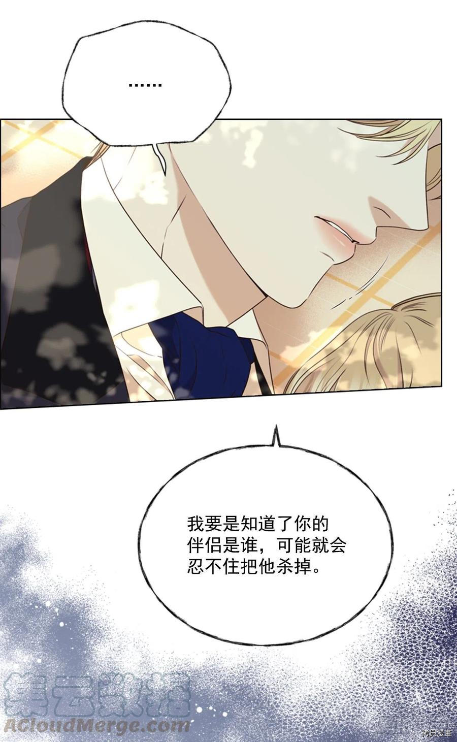 反派的救赎[拷贝漫画]韩漫全集-第65话无删减无遮挡章节图片 