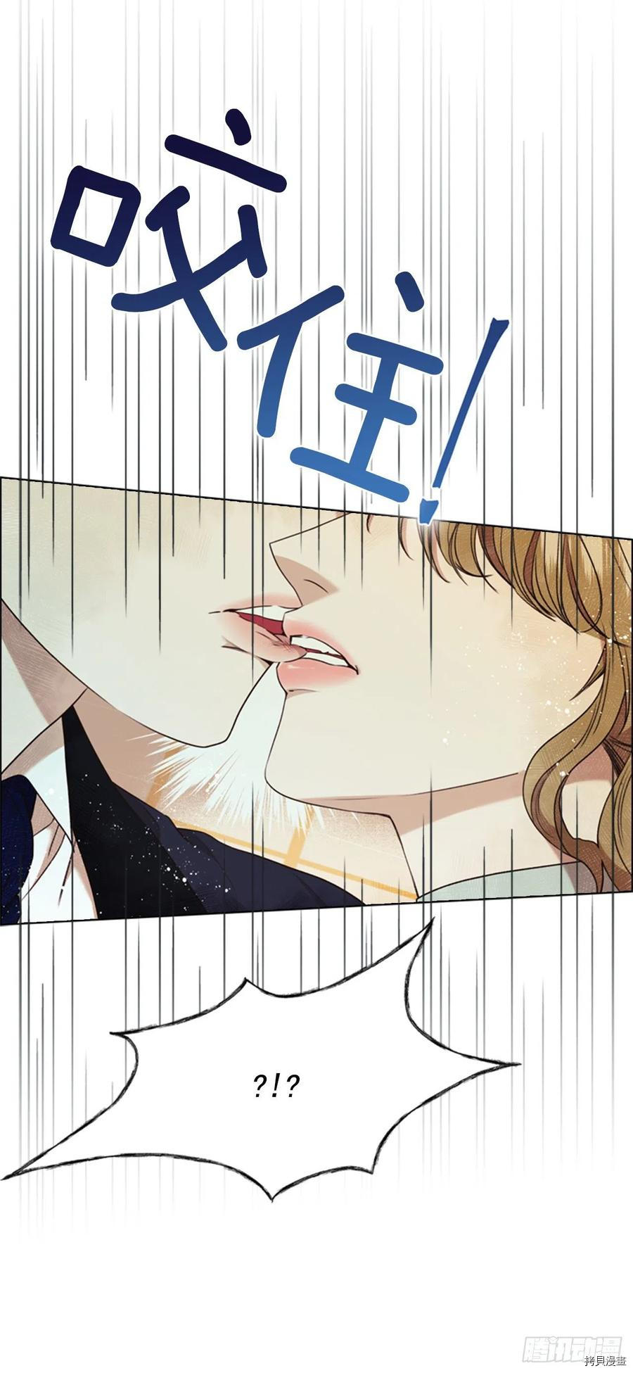 反派的救赎[拷贝漫画]韩漫全集-第65话无删减无遮挡章节图片 