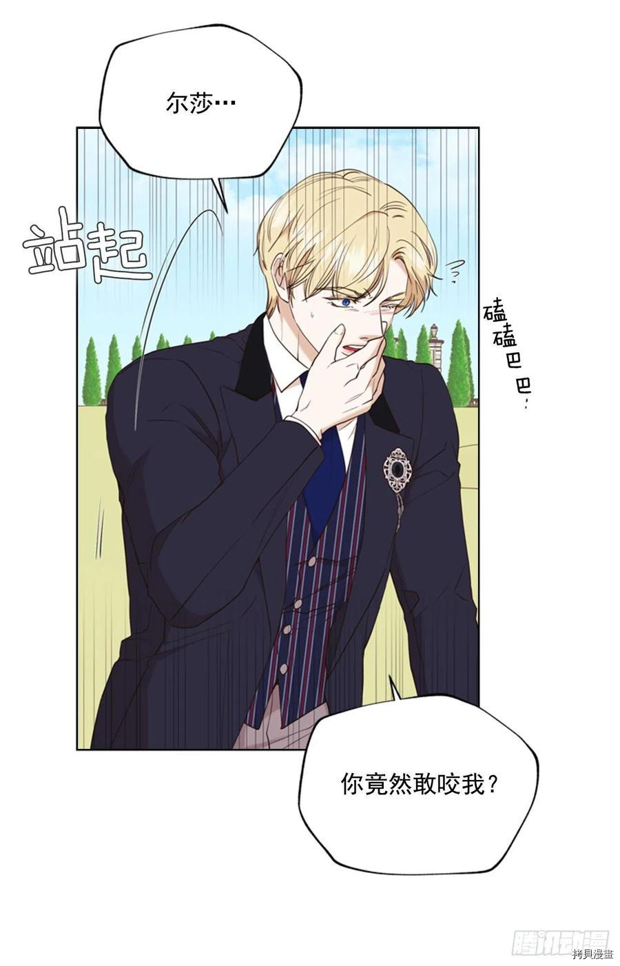 反派的救赎[拷贝漫画]韩漫全集-第65话无删减无遮挡章节图片 