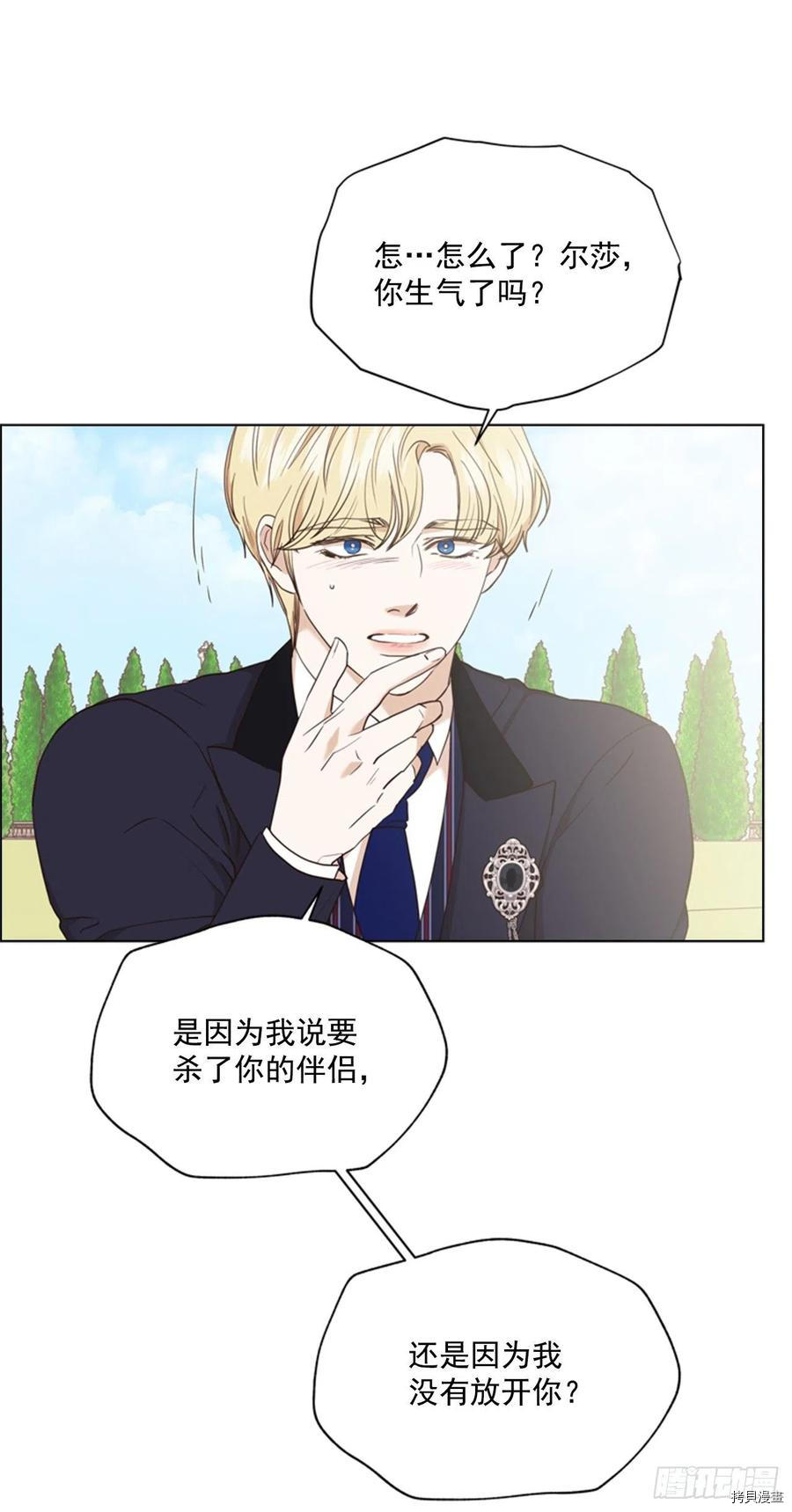 反派的救赎[拷贝漫画]韩漫全集-第65话无删减无遮挡章节图片 