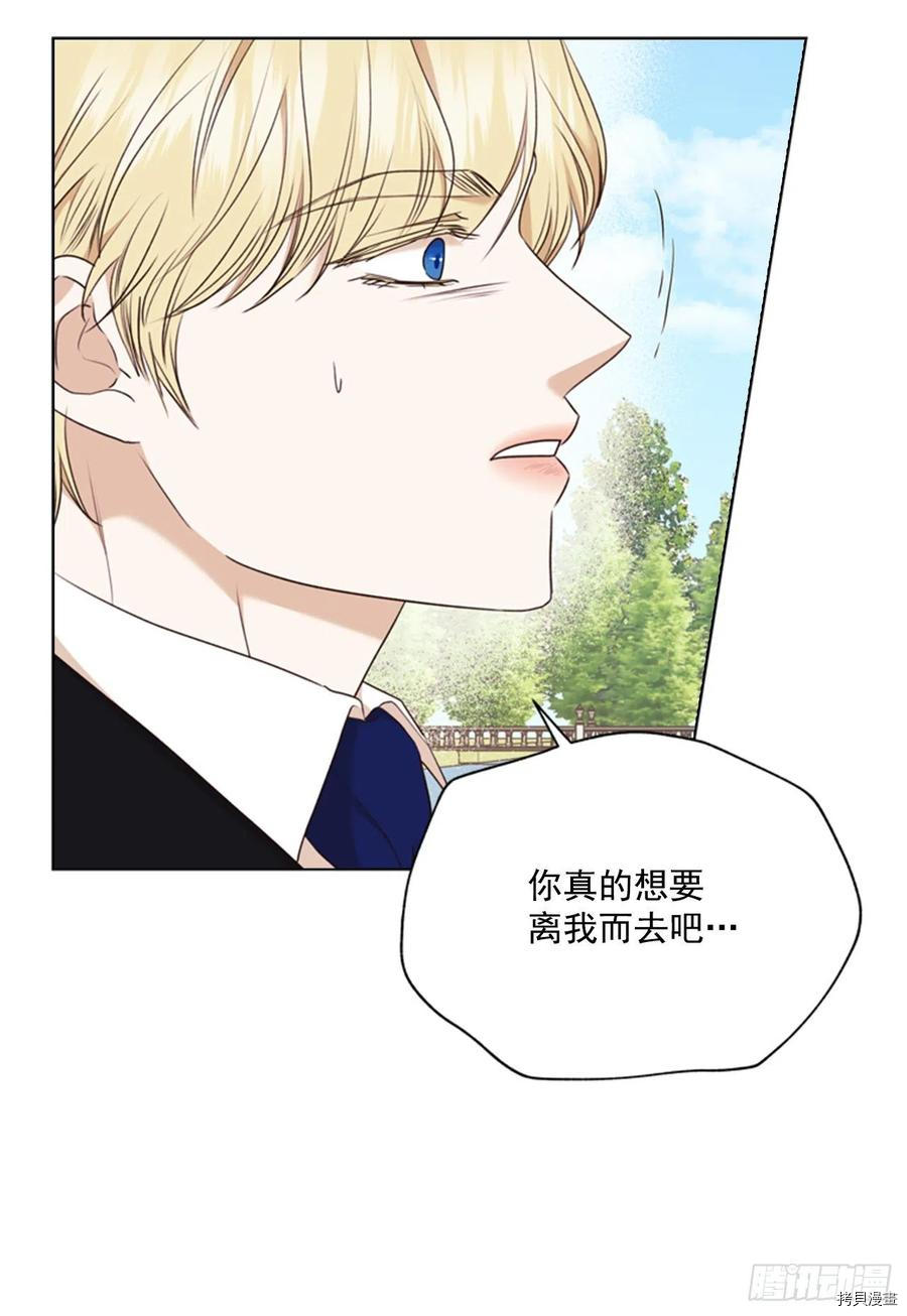 反派的救赎[拷贝漫画]韩漫全集-第65话无删减无遮挡章节图片 