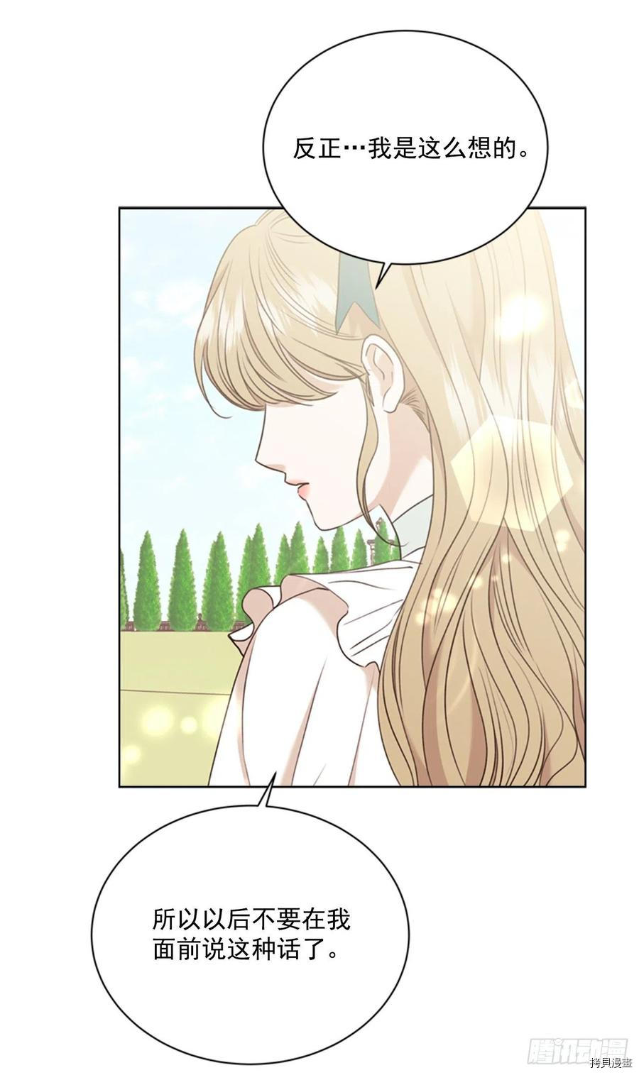 反派的救赎[拷贝漫画]韩漫全集-第65话无删减无遮挡章节图片 