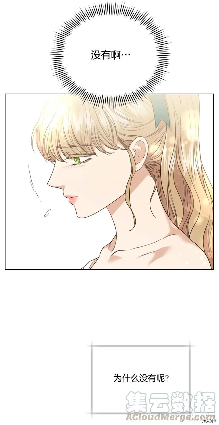 反派的救赎[拷贝漫画]韩漫全集-第65话无删减无遮挡章节图片 