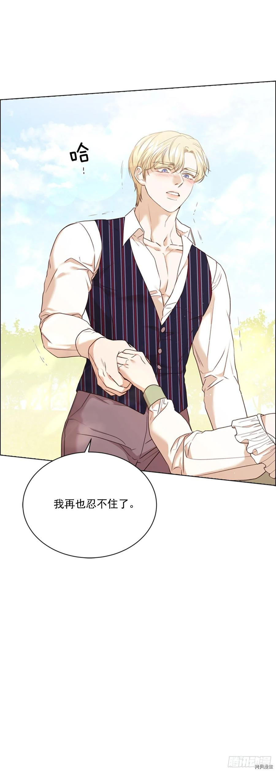 反派的救赎[拷贝漫画]韩漫全集-第65话无删减无遮挡章节图片 