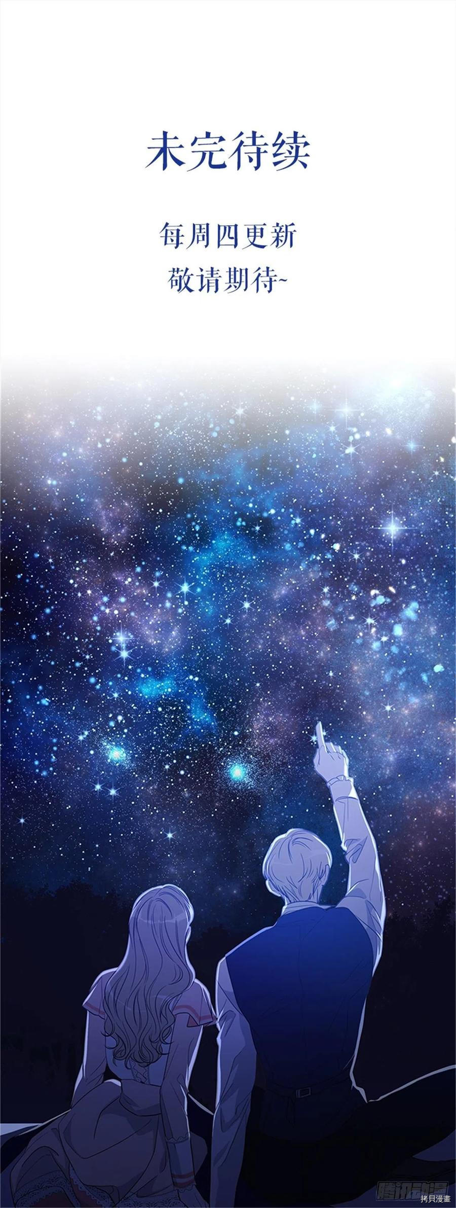 反派的救赎[拷贝漫画]韩漫全集-第65话无删减无遮挡章节图片 