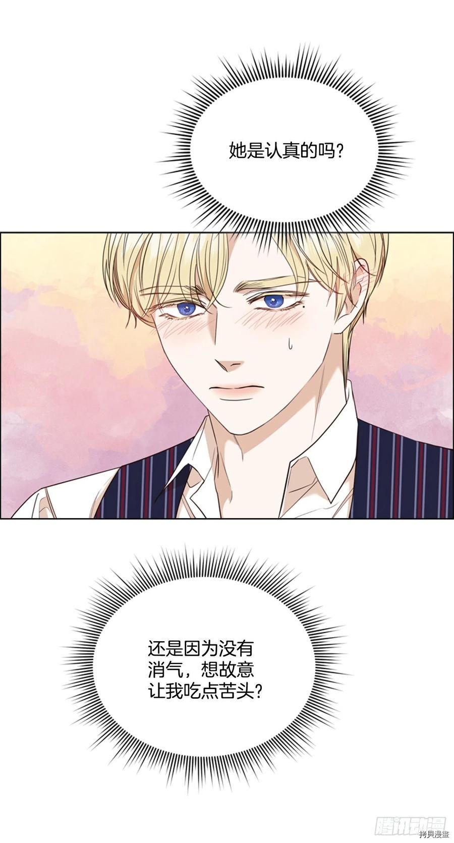 反派的救赎[拷贝漫画]韩漫全集-第66话无删减无遮挡章节图片 