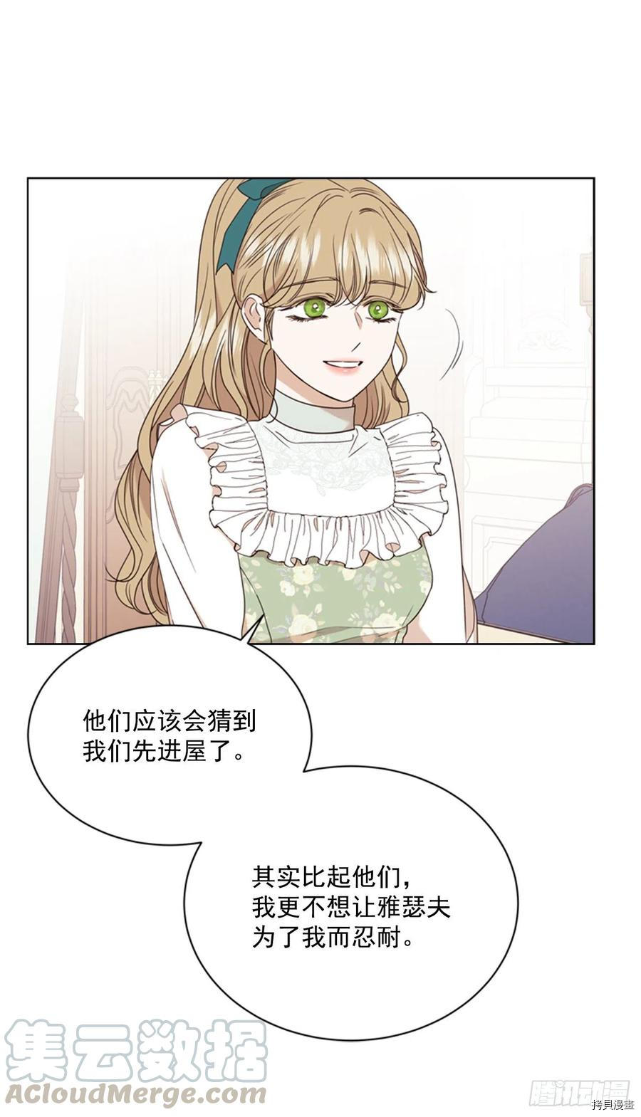 反派的救赎[拷贝漫画]韩漫全集-第66话无删减无遮挡章节图片 