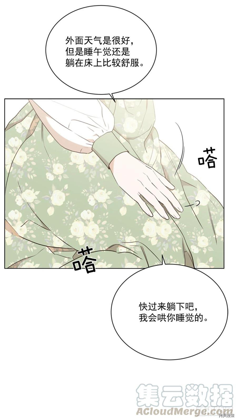 反派的救赎[拷贝漫画]韩漫全集-第66话无删减无遮挡章节图片 