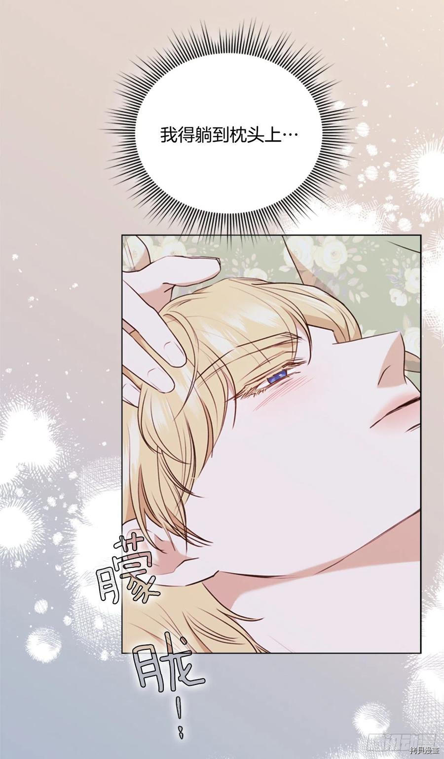 反派的救赎[拷贝漫画]韩漫全集-第66话无删减无遮挡章节图片 