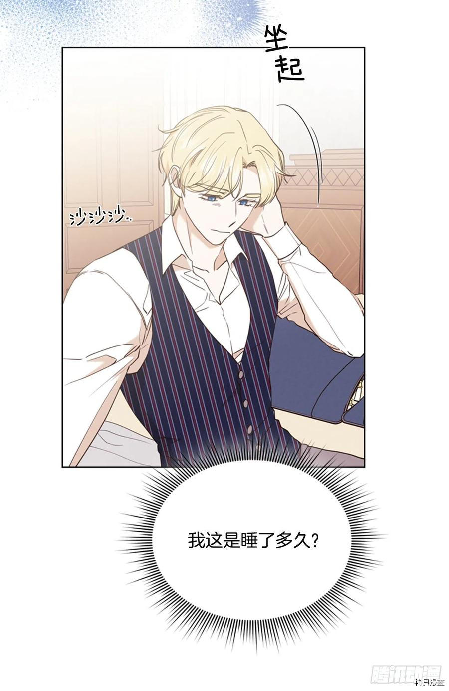 反派的救赎[拷贝漫画]韩漫全集-第66话无删减无遮挡章节图片 