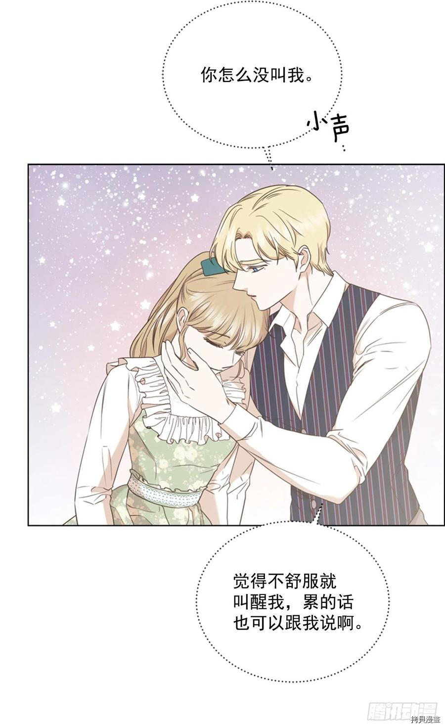 反派的救赎[拷贝漫画]韩漫全集-第66话无删减无遮挡章节图片 