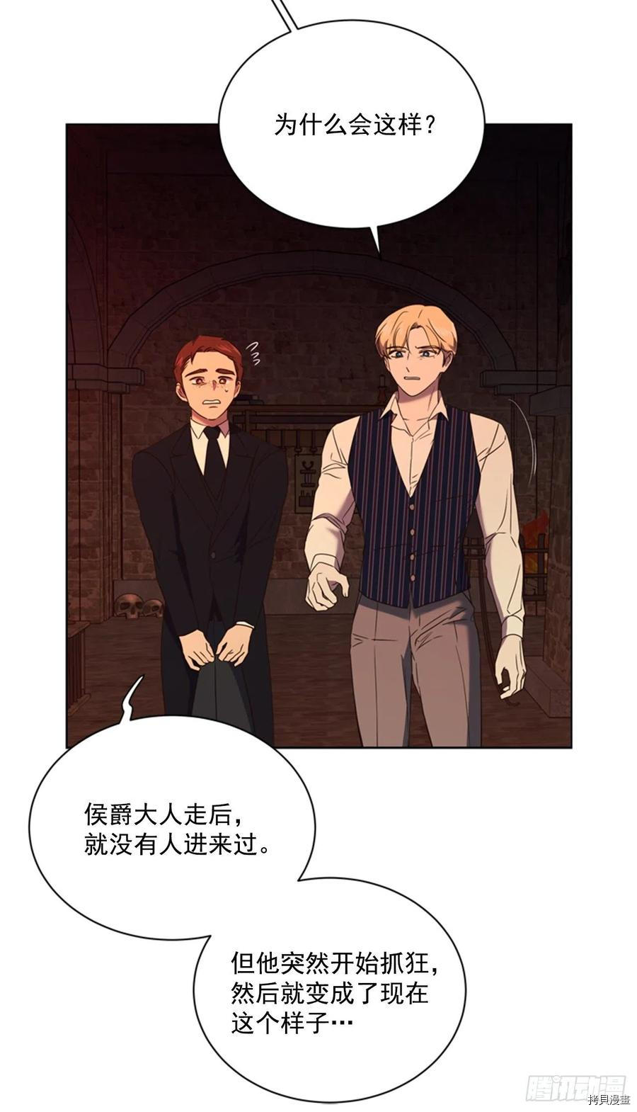 反派的救赎[拷贝漫画]韩漫全集-第66话无删减无遮挡章节图片 