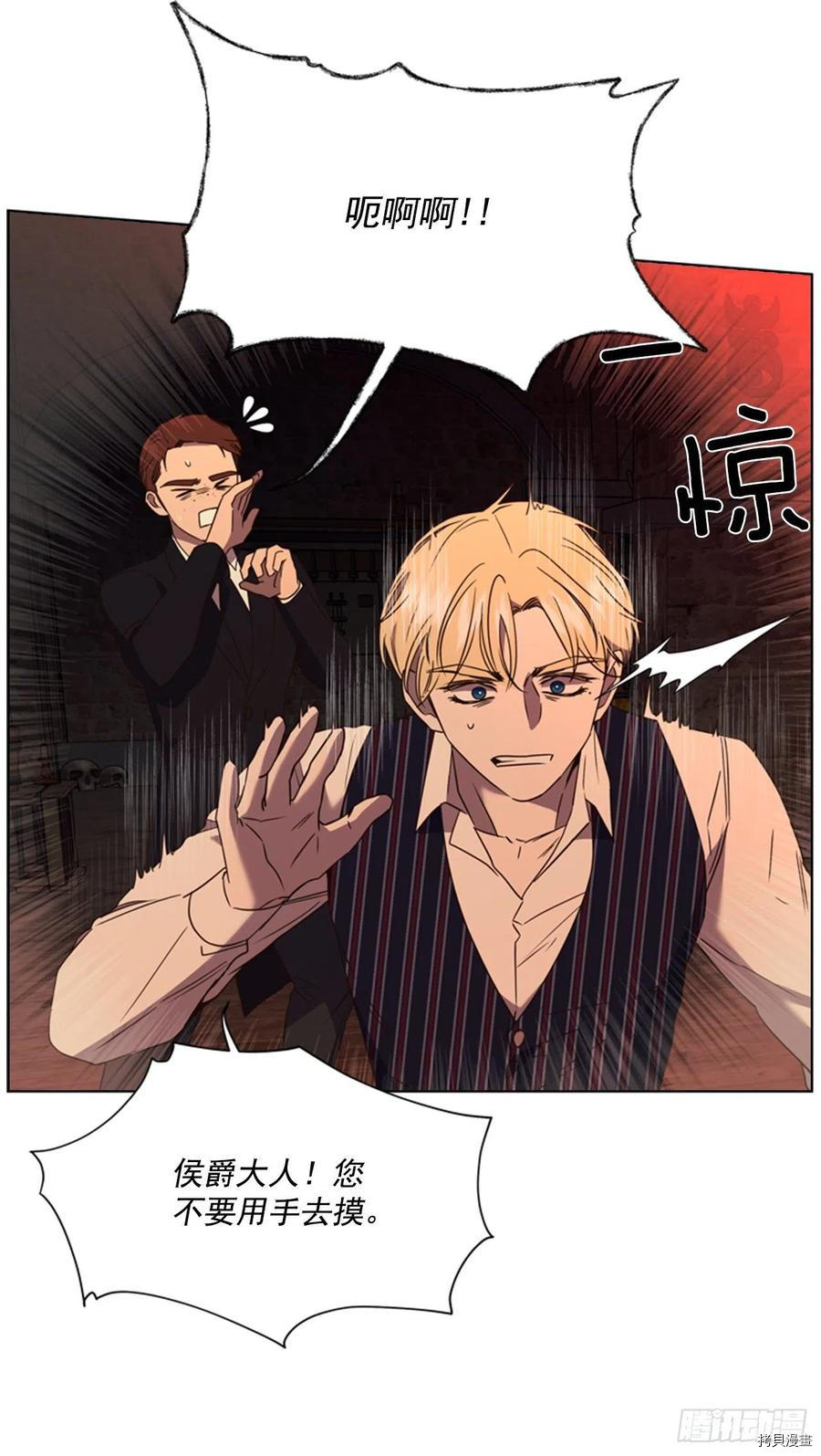 反派的救赎[拷贝漫画]韩漫全集-第66话无删减无遮挡章节图片 
