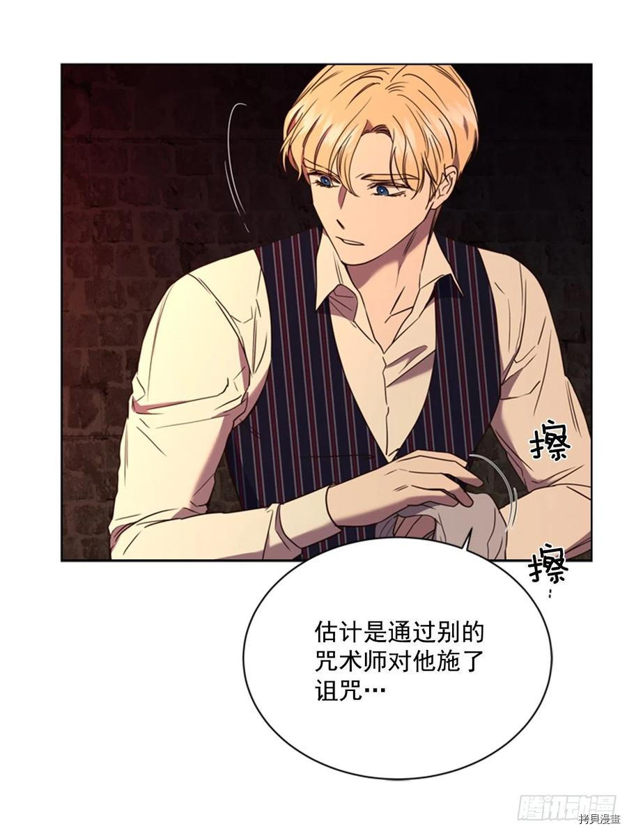 反派的救赎[拷贝漫画]韩漫全集-第66话无删减无遮挡章节图片 