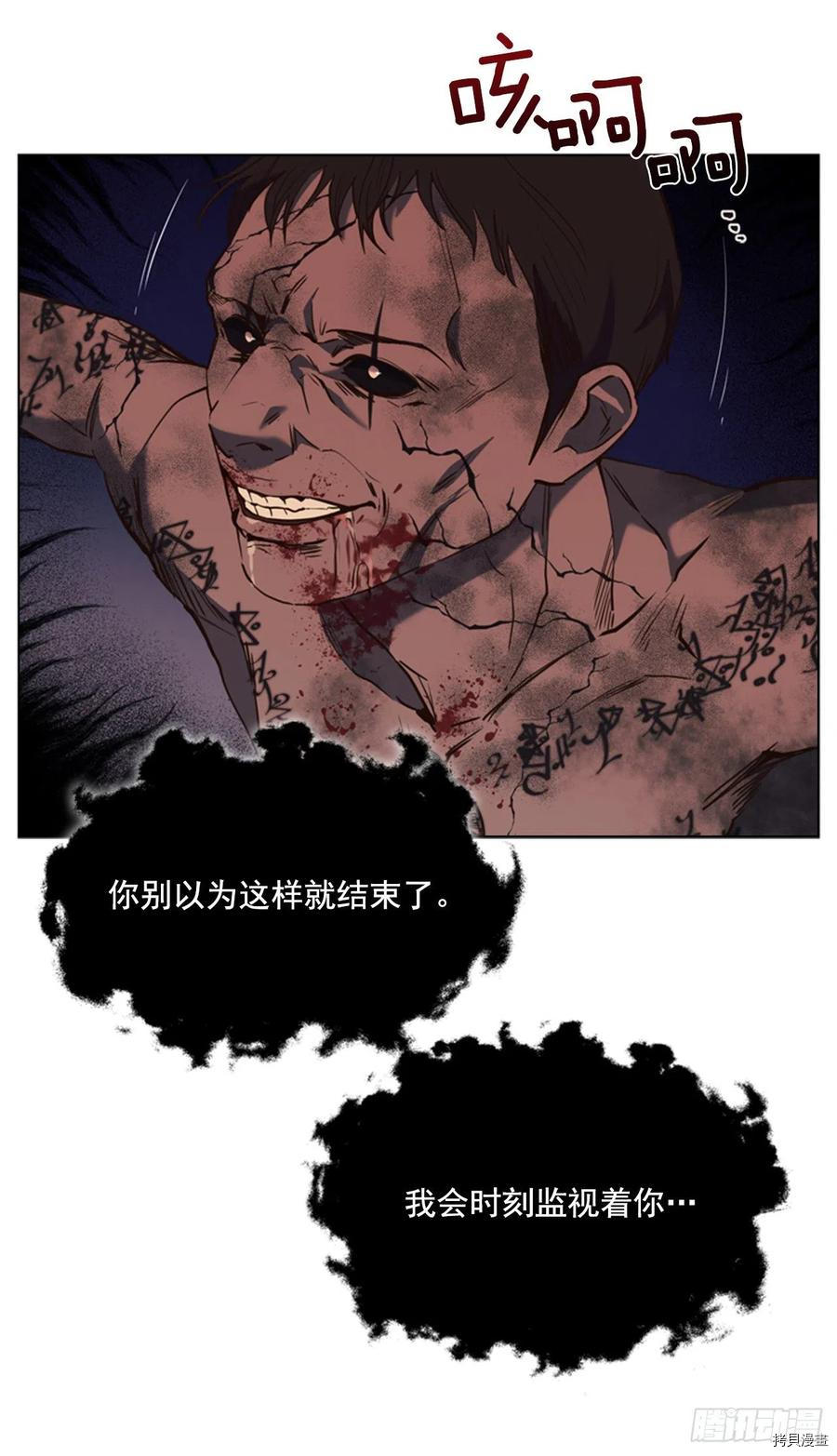 反派的救赎[拷贝漫画]韩漫全集-第67话无删减无遮挡章节图片 