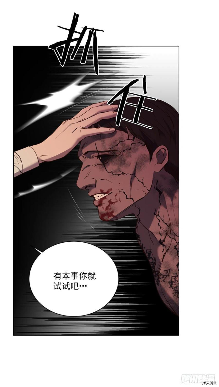 反派的救赎[拷贝漫画]韩漫全集-第67话无删减无遮挡章节图片 