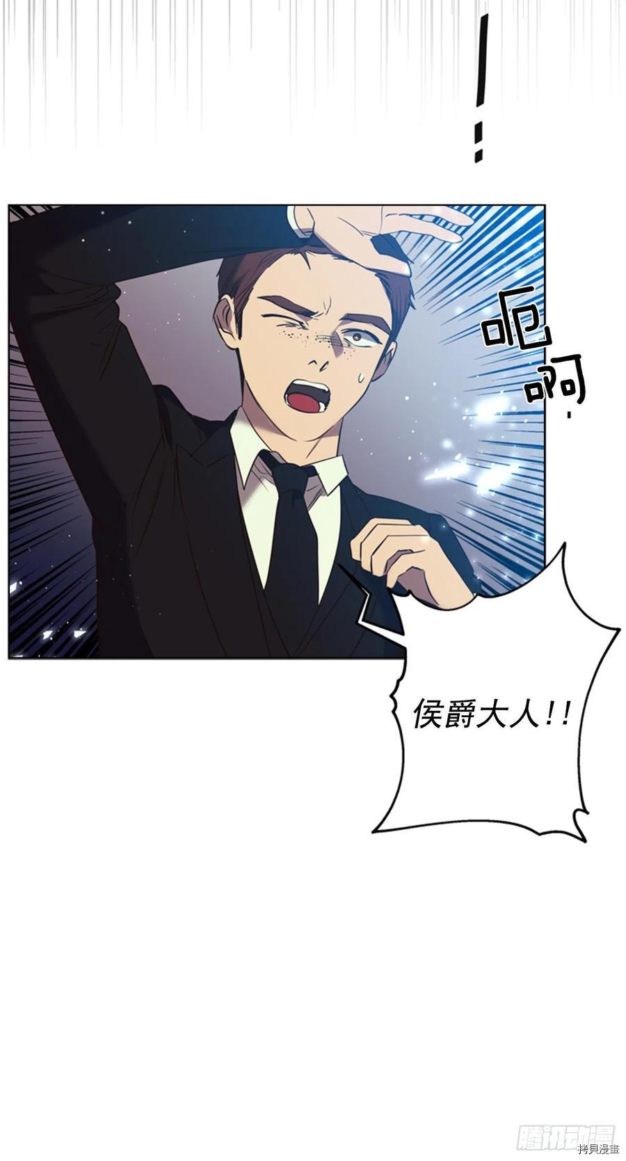 反派的救赎[拷贝漫画]韩漫全集-第67话无删减无遮挡章节图片 