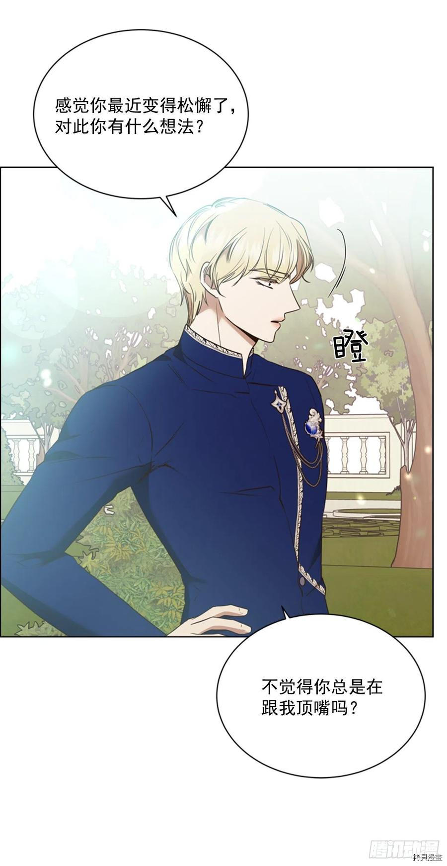 反派的救赎[拷贝漫画]韩漫全集-第67话无删减无遮挡章节图片 