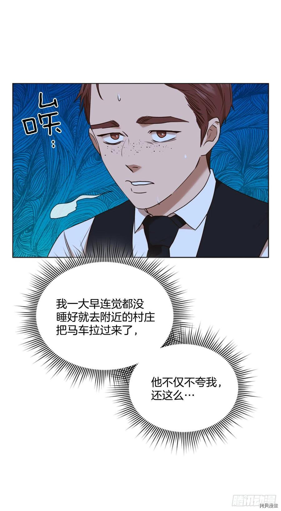 反派的救赎[拷贝漫画]韩漫全集-第67话无删减无遮挡章节图片 