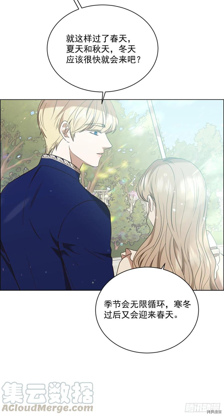 反派的救赎[拷贝漫画]韩漫全集-第67话无删减无遮挡章节图片 