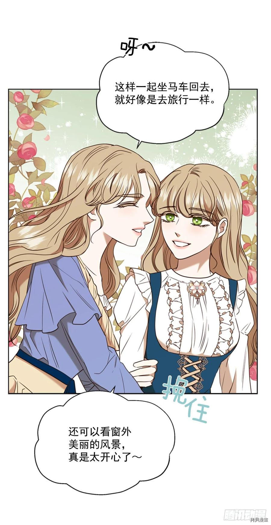 反派的救赎[拷贝漫画]韩漫全集-第67话无删减无遮挡章节图片 