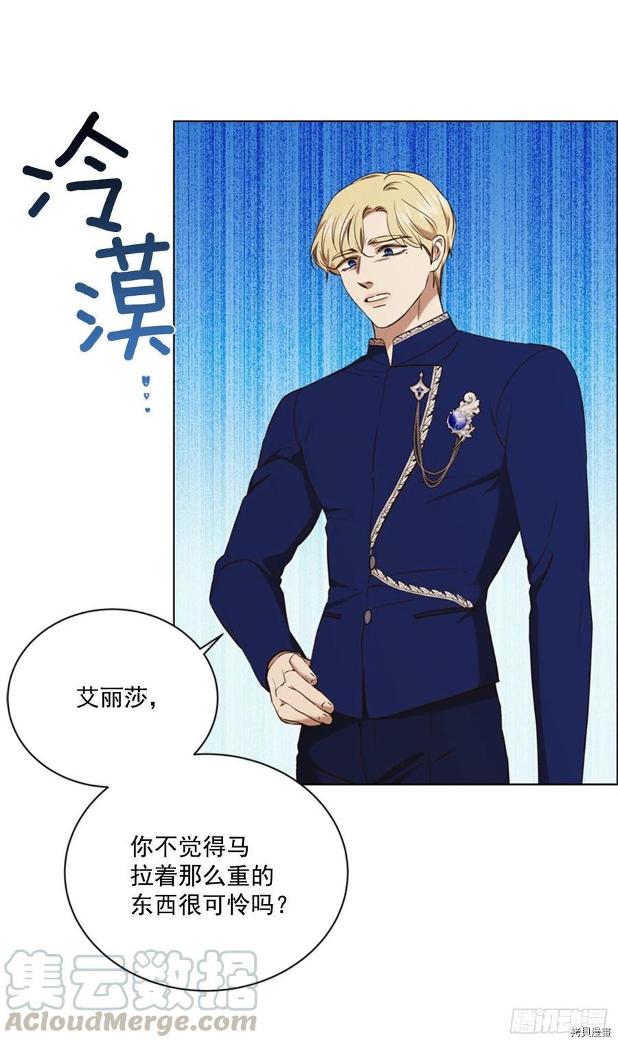 反派的救赎[拷贝漫画]韩漫全集-第67话无删减无遮挡章节图片 
