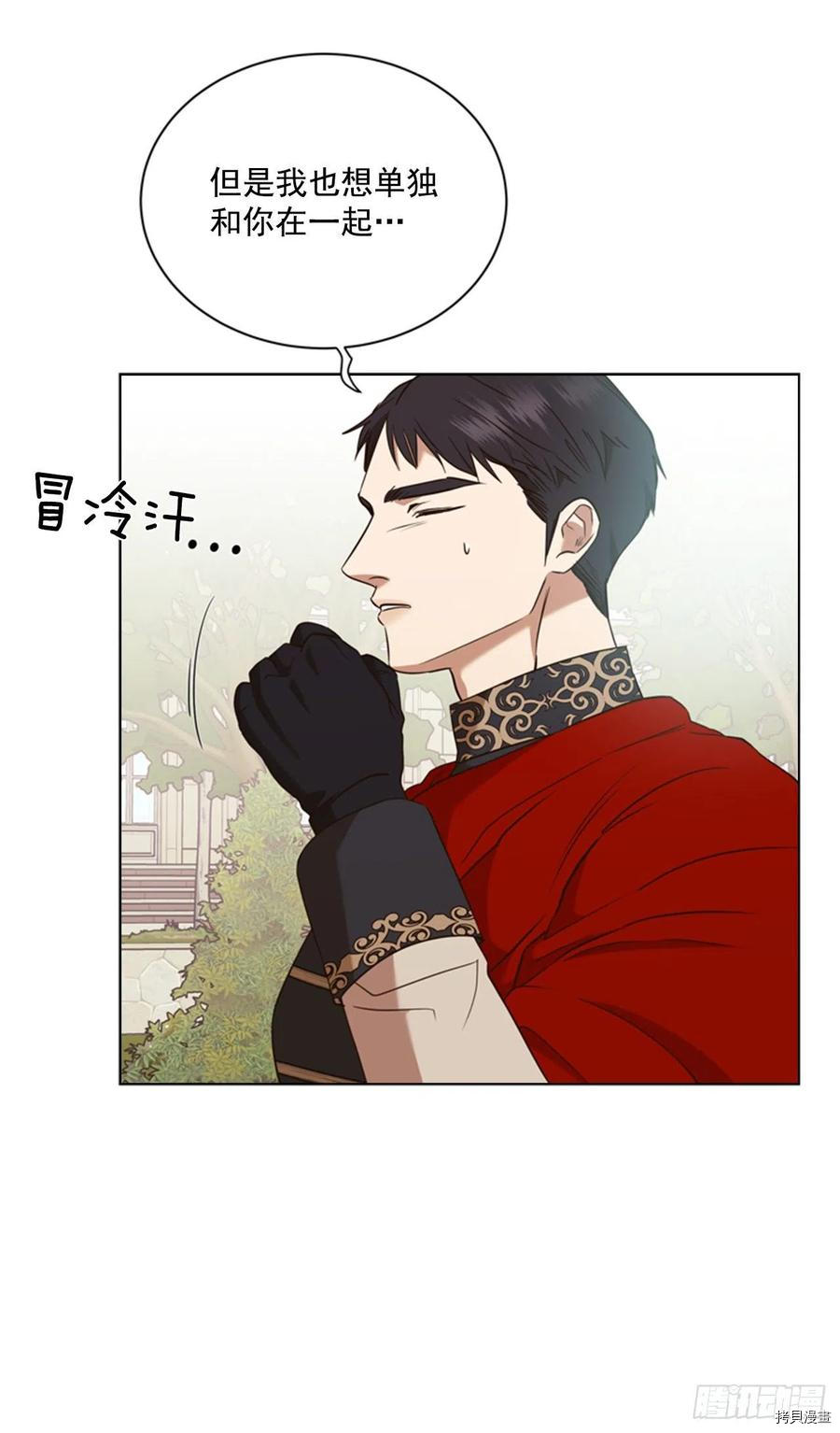 反派的救赎[拷贝漫画]韩漫全集-第67话无删减无遮挡章节图片 