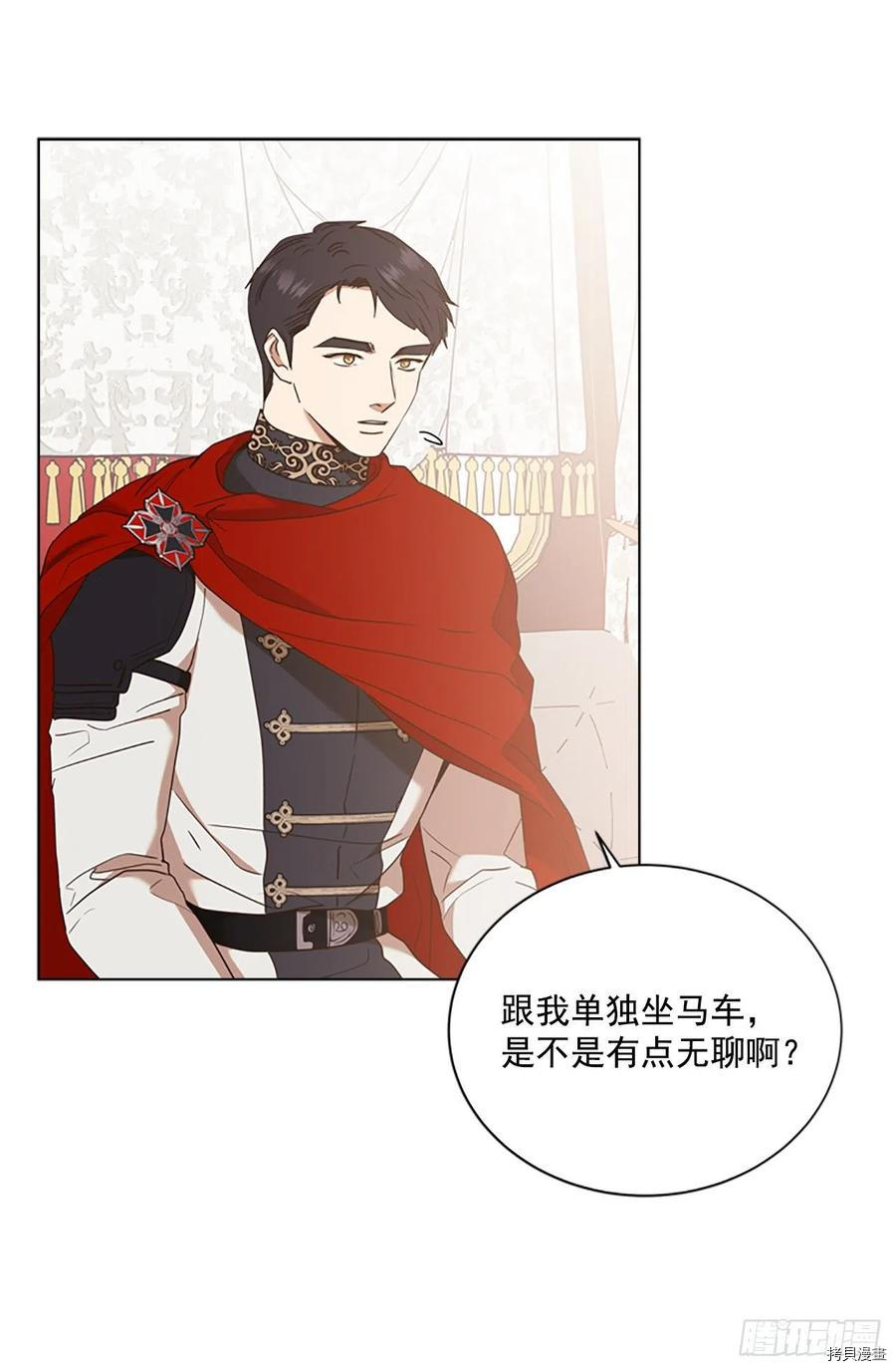 反派的救赎[拷贝漫画]韩漫全集-第68话无删减无遮挡章节图片 