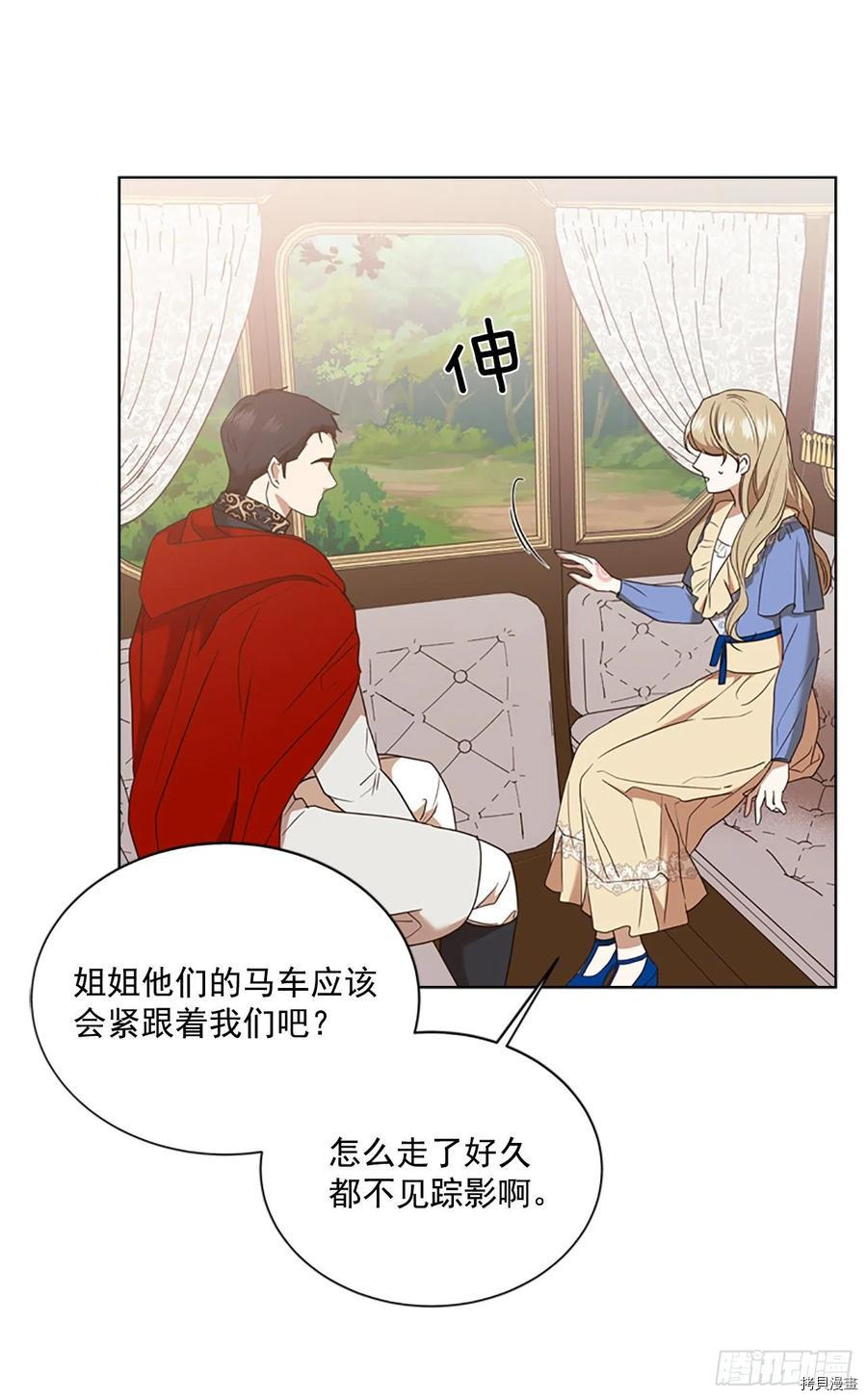 反派的救赎[拷贝漫画]韩漫全集-第68话无删减无遮挡章节图片 