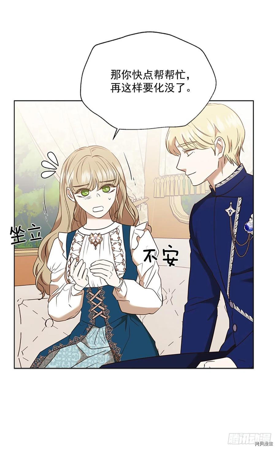 反派的救赎[拷贝漫画]韩漫全集-第68话无删减无遮挡章节图片 