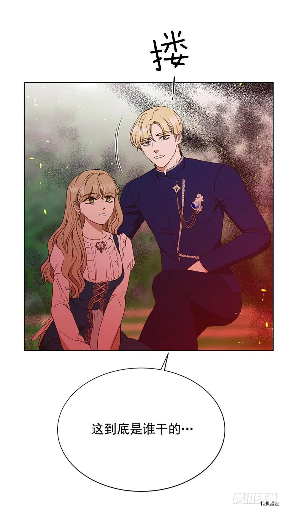 反派的救赎[拷贝漫画]韩漫全集-第68话无删减无遮挡章节图片 
