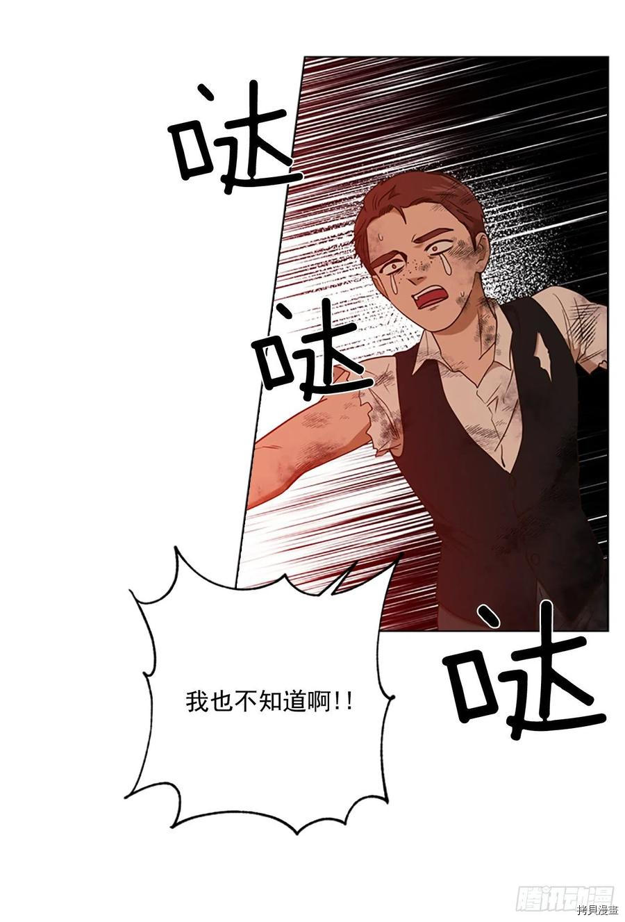 反派的救赎[拷贝漫画]韩漫全集-第68话无删减无遮挡章节图片 