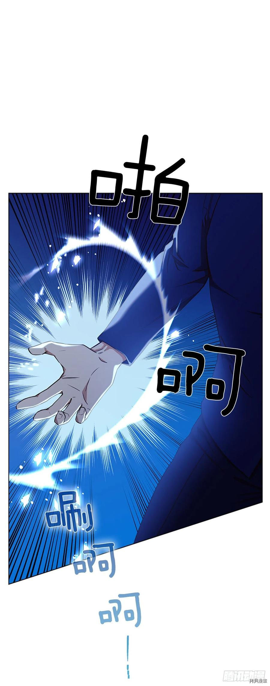反派的救赎[拷贝漫画]韩漫全集-第68话无删减无遮挡章节图片 