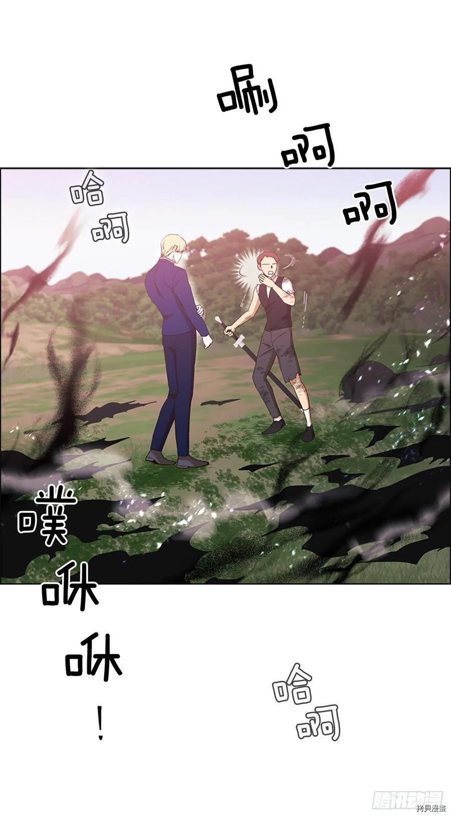 反派的救赎[拷贝漫画]韩漫全集-第69话无删减无遮挡章节图片 