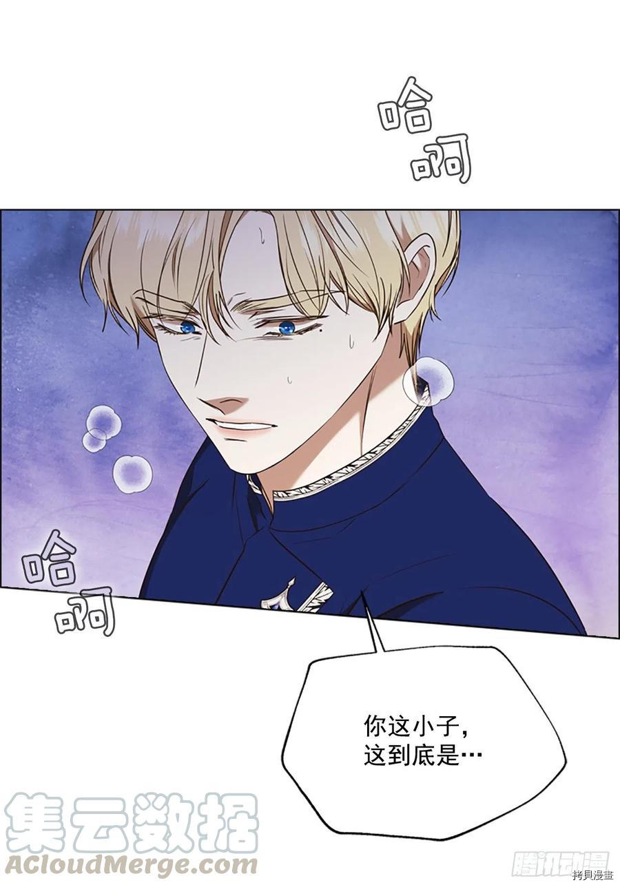 反派的救赎[拷贝漫画]韩漫全集-第69话无删减无遮挡章节图片 