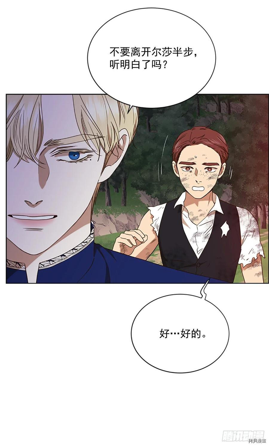 反派的救赎[拷贝漫画]韩漫全集-第69话无删减无遮挡章节图片 