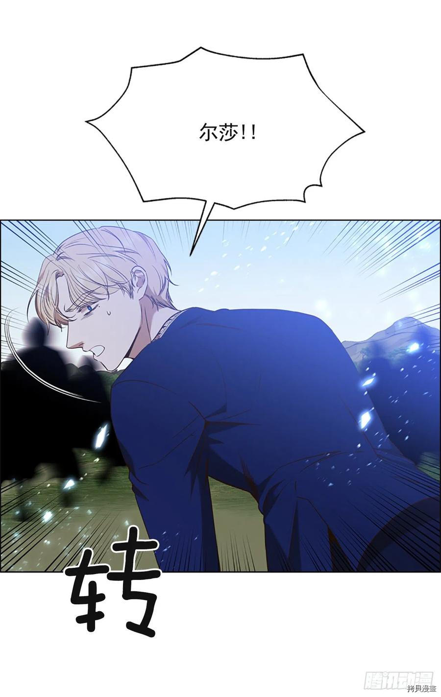 反派的救赎[拷贝漫画]韩漫全集-第69话无删减无遮挡章节图片 