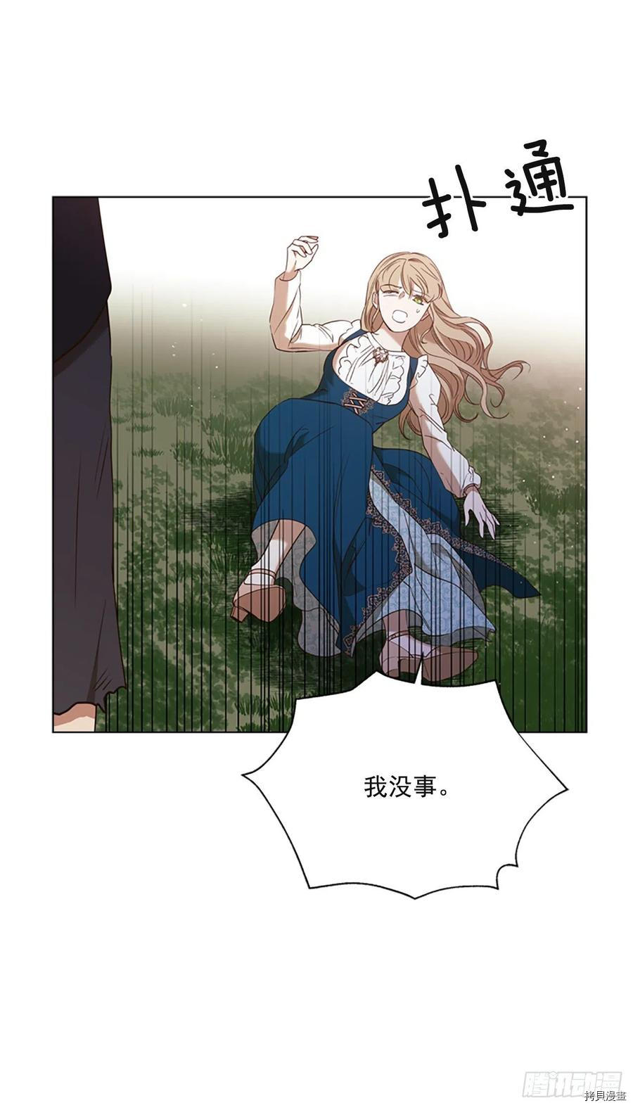 反派的救赎[拷贝漫画]韩漫全集-第69话无删减无遮挡章节图片 