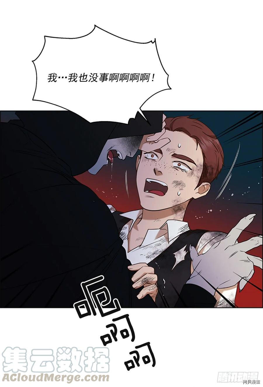 反派的救赎[拷贝漫画]韩漫全集-第69话无删减无遮挡章节图片 