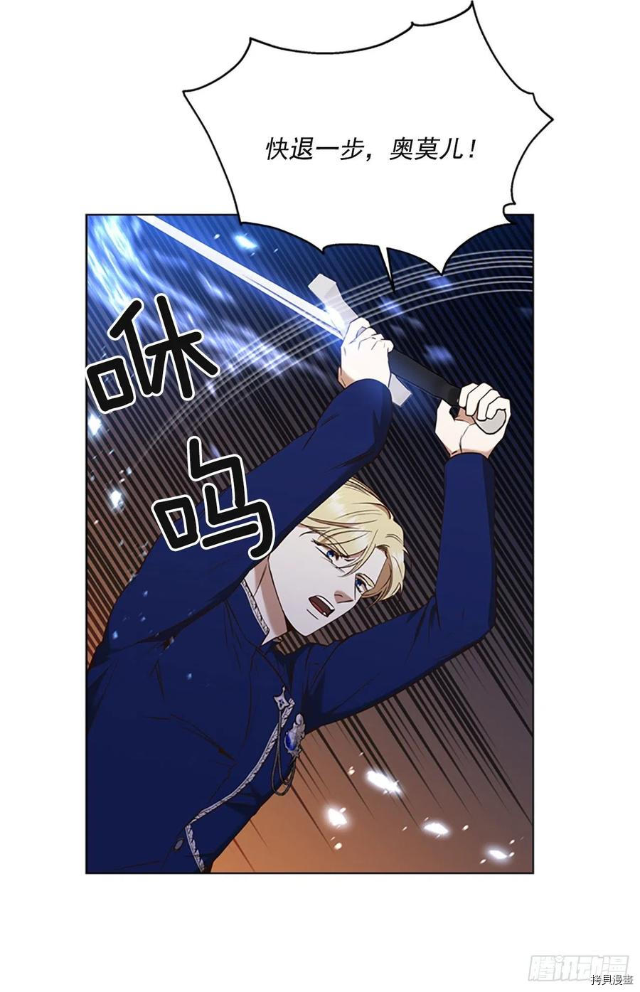 反派的救赎[拷贝漫画]韩漫全集-第69话无删减无遮挡章节图片 