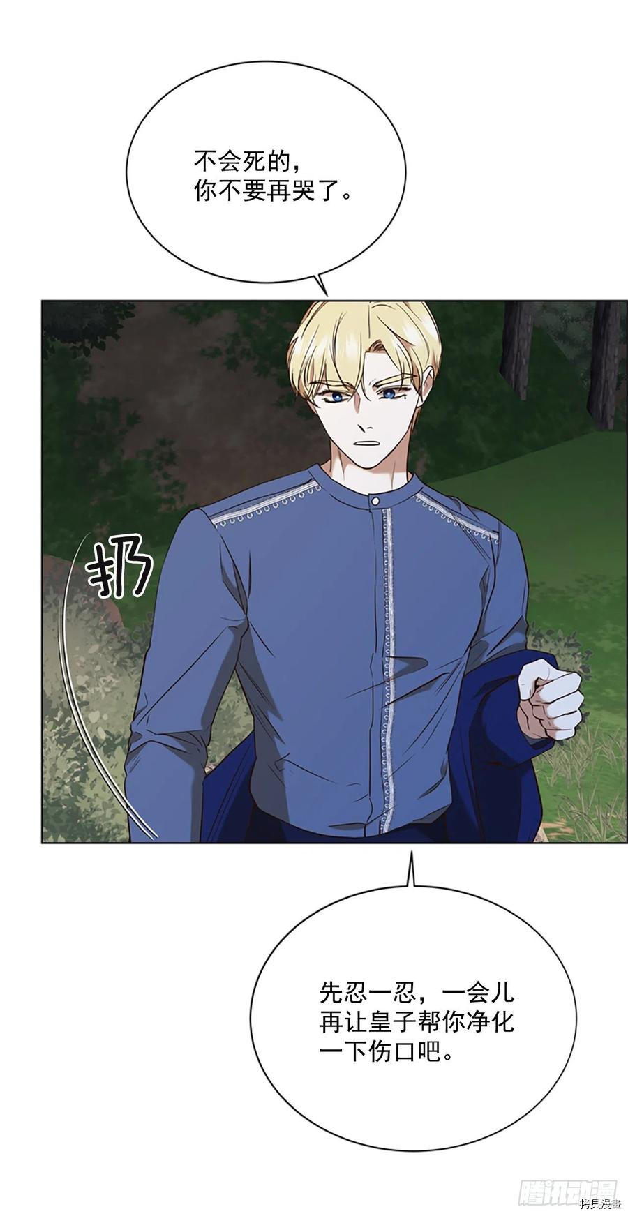 反派的救赎[拷贝漫画]韩漫全集-第69话无删减无遮挡章节图片 