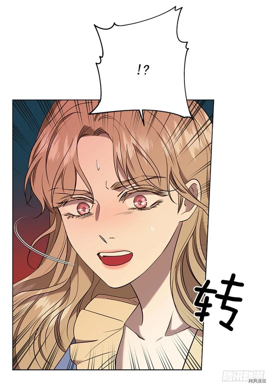 反派的救赎[拷贝漫画]韩漫全集-第69话无删减无遮挡章节图片 