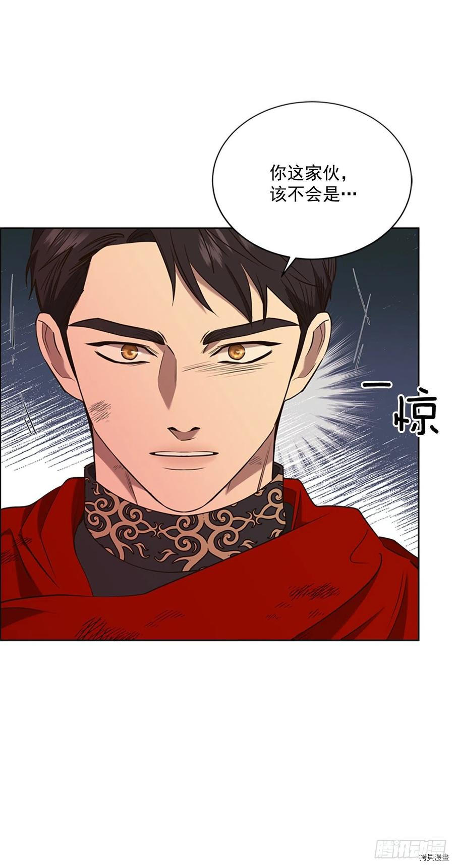 反派的救赎[拷贝漫画]韩漫全集-第69话无删减无遮挡章节图片 